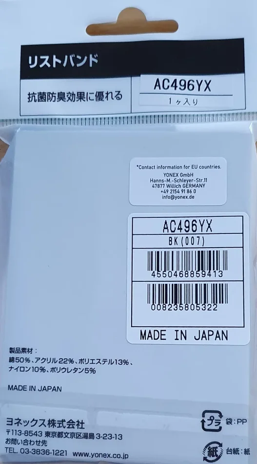 Yonex Schweissband AC496 Schwarz – Bild 3